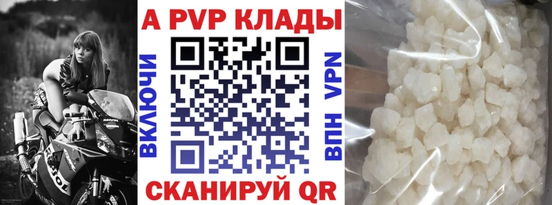 что такое наркотик  Алзамай  А ПВП VHQ 