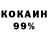 Cocaine 98% Alkhazur Esurkaev