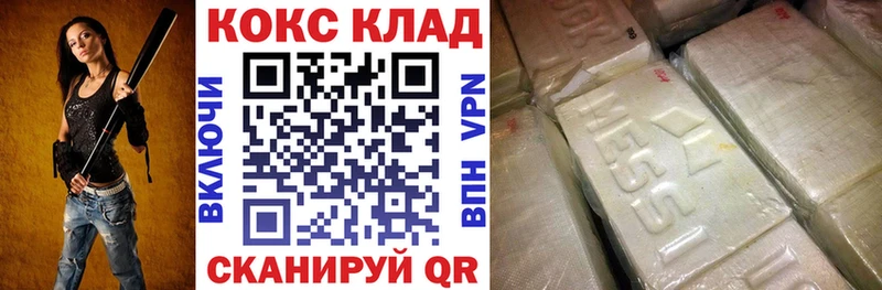 где купить   hydra зеркало  КОКАИН 98%  Алзамай 