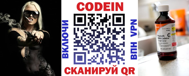Кодеиновый сироп Lean Purple Drank МЕГА зеркало Алзамай где можно купить наркотик
