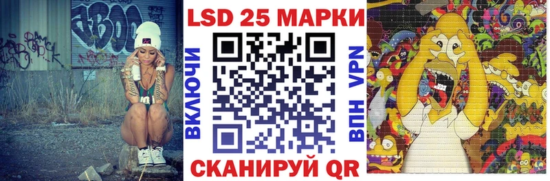 Марки 25I-NBOMe 1,8мг  Алзамай 